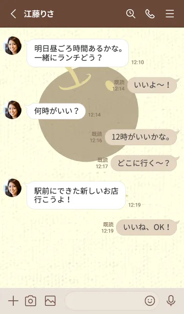 [LINE着せ替え] りんご型のきせかえ ペールライムライトの画像3