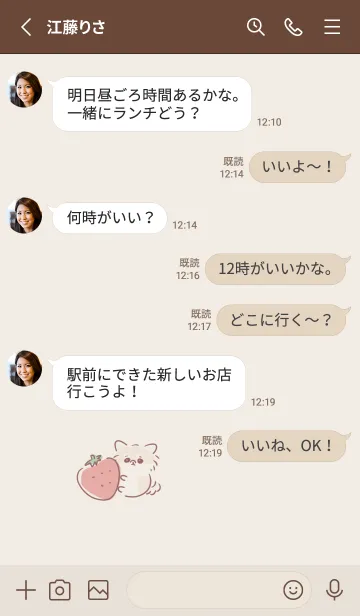 [LINE着せ替え] シンプル ちわわ いちご ベージュの画像3
