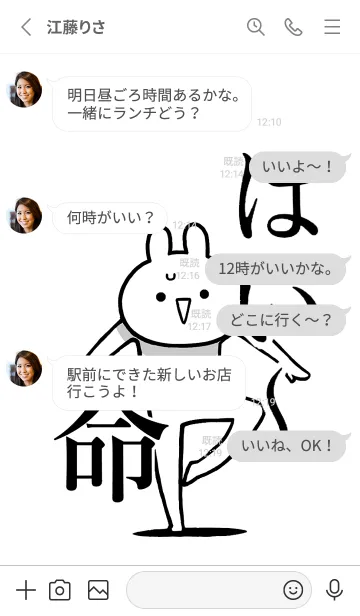 [LINE着せ替え] 【はい～】命！好きすぎる名前着せかえの画像3