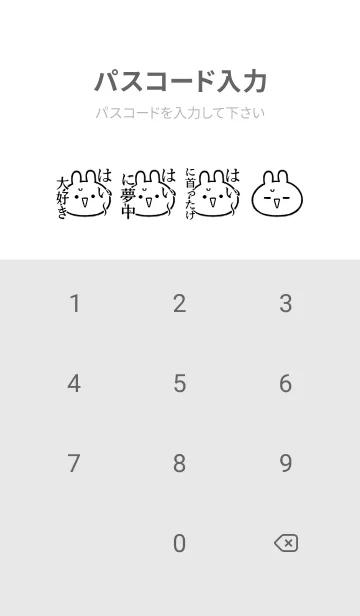 [LINE着せ替え] 【はい～】命！好きすぎる名前着せかえの画像4