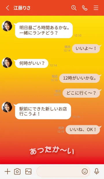 [LINE着せ替え] 心と体があたたまる着せ替え 赤の画像3