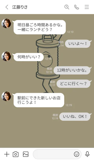 [LINE着せ替え] 妖怪 行燈 灰汁色の画像3