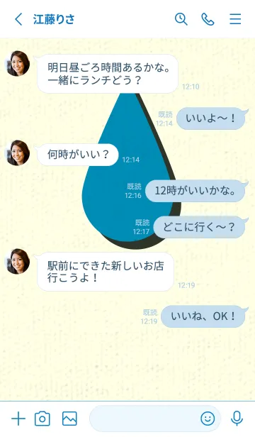 [LINE着せ替え] 水滴のきせかえ セルリアンブルーの画像3