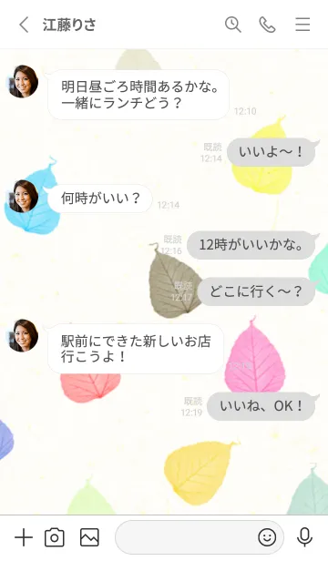 [LINE着せ替え] 葉っぱ カラフル 大人17の画像3