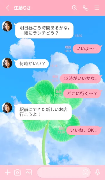 [LINE着せ替え] 本物ラッキークローバー 4-leaf #4-10の画像3