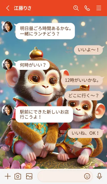 [LINE着せ替え] Happy monky01_JPの画像3