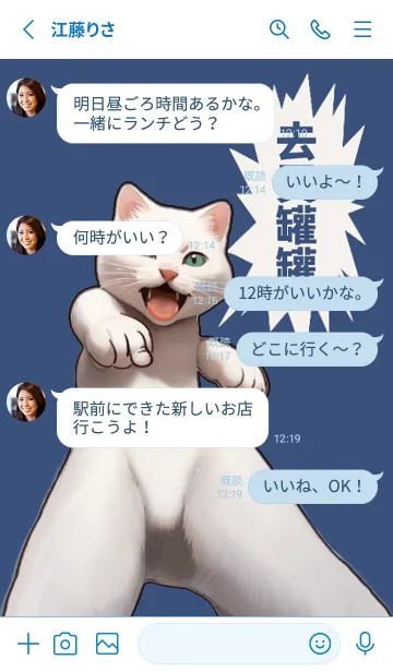 [LINE着せ替え] 飼い主を叱るかわいい性格の悪い猫の画像3