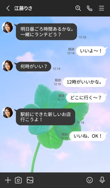 [LINE着せ替え] 本物ラッキークローバー 7-leaf #4-10の画像3