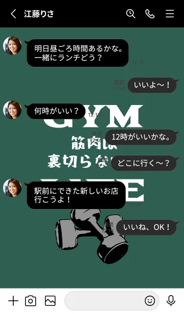 [LINE着せ替え] マッスル トレーニング 104の画像3