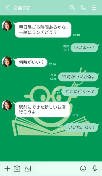 [LINE着せ替え] スマイル＆スタディ マラカイトグリーンの画像3