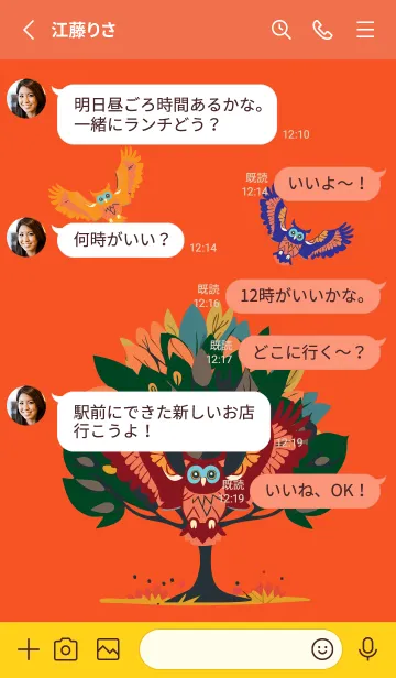 [LINE着せ替え] red & yellow 木とフクロウの画像3