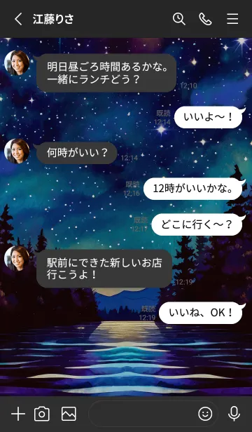 [LINE着せ替え] 穏やかな夜景の着せかえ/157の画像3
