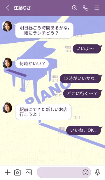 [LINE着せ替え] グランドピアノ  菫色の画像3