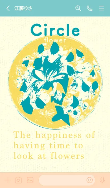 [LINE着せ替え] 丸い花 浅葱色の画像2