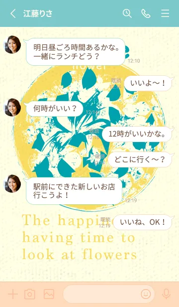 [LINE着せ替え] 丸い花 浅葱色の画像3