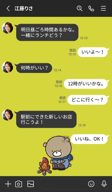 [LINE着せ替え] 黒と黄色 : 冬のくまのぽんこつの画像3