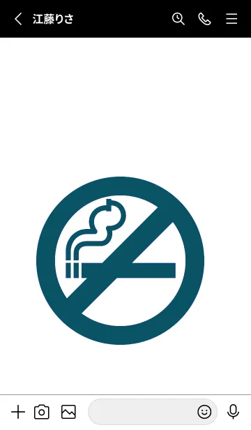 [LINE着せ替え] 禁煙 34の画像2