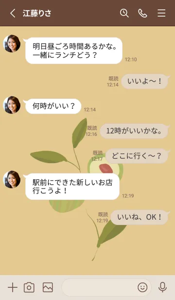 [LINE着せ替え] ナツメグの画像3