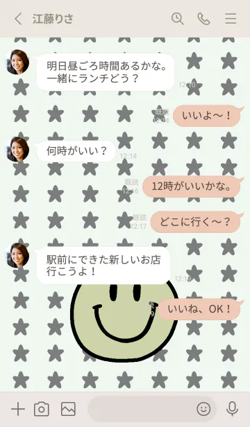 [LINE着せ替え] 手書き スタースマイル 80の画像3