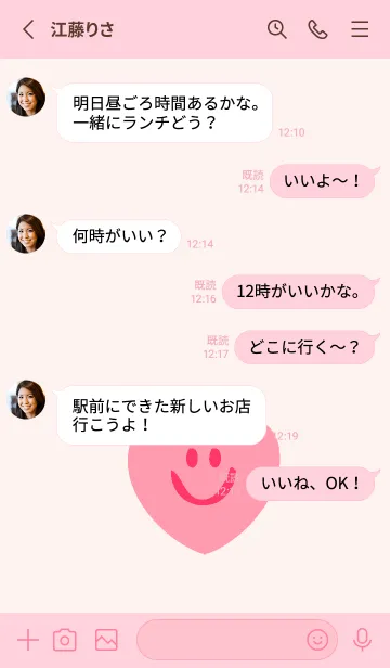 [LINE着せ替え] ハート スマイル .55の画像3