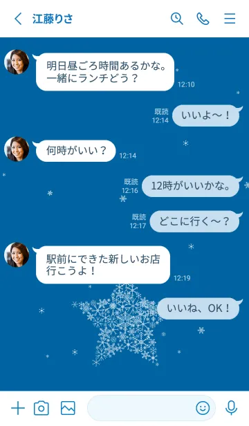 [LINE着せ替え] 雪の結晶でできた星 白と青の画像3