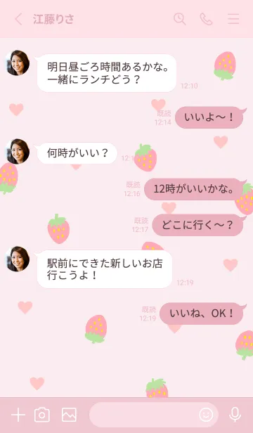 [LINE着せ替え] ピンク苺 ハート25の画像3