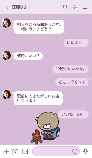 [LINE着せ替え] 紫 : 冬のくまのぽんこつの画像3