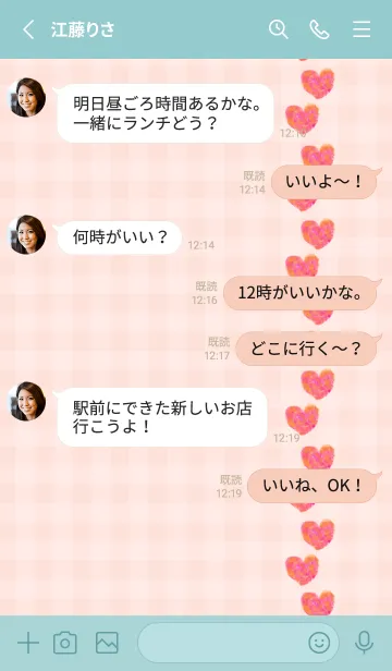 [LINE着せ替え] ハート 水彩 おしゃれ5の画像3