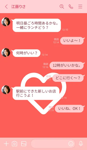 [LINE着せ替え] ハート アイコン 54の画像3