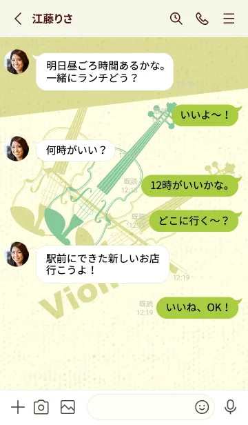 [LINE着せ替え] Violin 3カラー 葦葉色の画像3