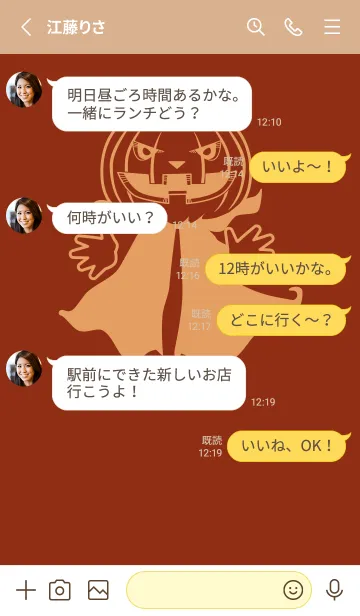 [LINE着せ替え] 妖怪 ジャックオランタン 弁柄色の画像3