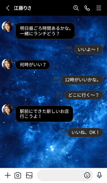 [LINE着せ替え] 神秘的な宇宙銀河の画像3