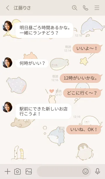 [LINE着せ替え] beige♡可愛い水族館05_1の画像3