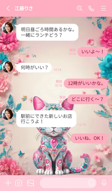 [LINE着せ替え] cute cat pink pastel flowers colorfulの画像3