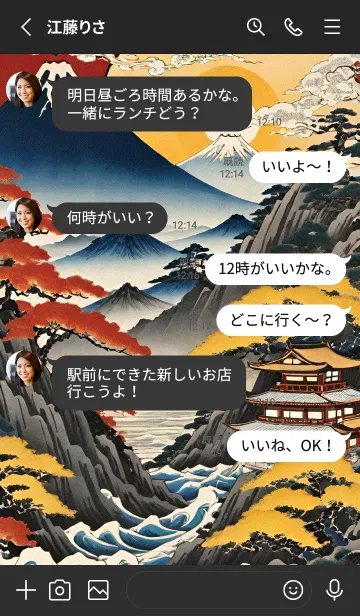 [LINE着せ替え] 浮世絵の風景-金 Y 4の画像3