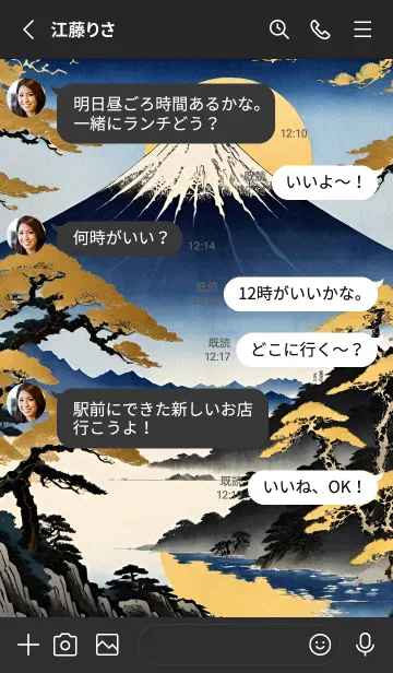 [LINE着せ替え] 浮世絵の風景-金 Y 11の画像3