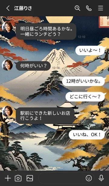 [LINE着せ替え] 浮世絵の風景-金 Y 14の画像3