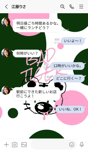 [LINE着せ替え] バッド タイガー 179の画像3