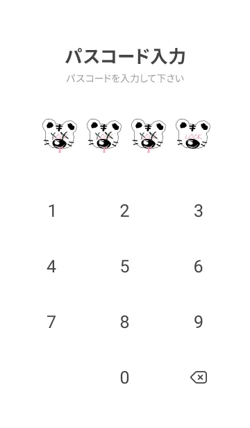 [LINE着せ替え] バッド タイガー 179の画像4