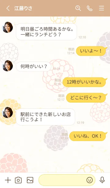 [LINE着せ替え] 鞠 花 シンプル4の画像3