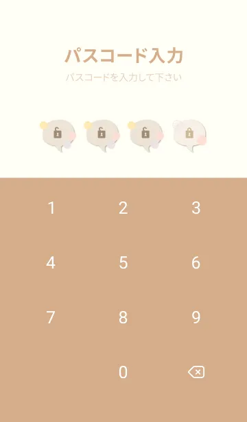 [LINE着せ替え] 鞠 花 シンプル4の画像4