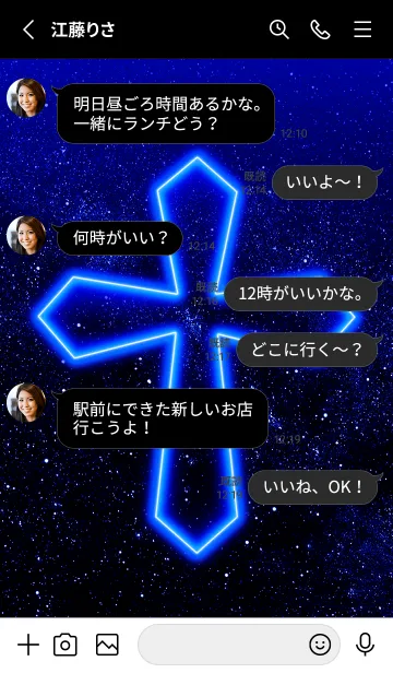 [LINE着せ替え] Cross neon blue+space2の画像3