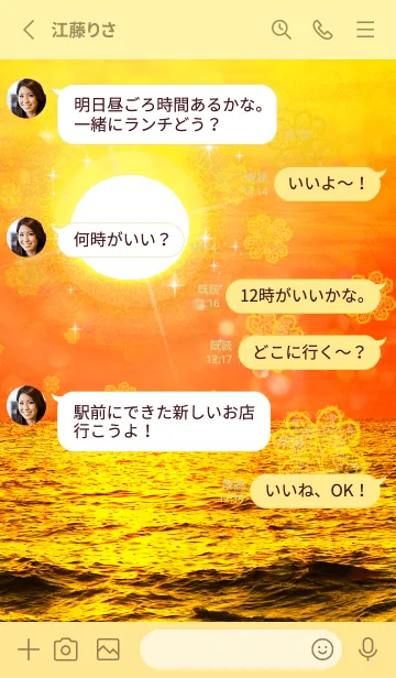 [LINE着せ替え] ＊金運最強＊太陽とクローバーの画像3