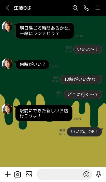 [LINE着せ替え] ドリップ 118の画像3