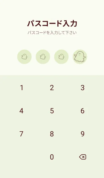 [LINE着せ替え] 妖怪 ゴースト ティーグリーンの画像4