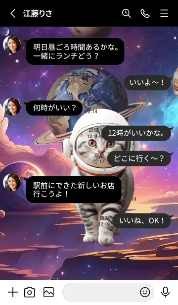[LINE着せ替え] American Shorthair In Galaxy Theme (JP)の画像3