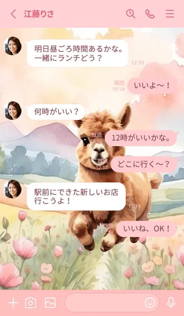 [LINE着せ替え] Alpaca In Flower Theme  (JP)の画像3