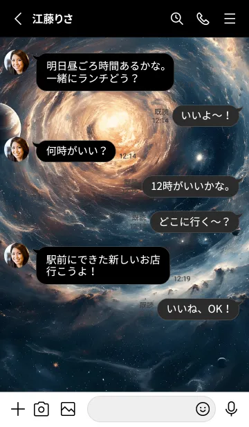 [LINE着せ替え] black hole of space theme(JP)の画像3