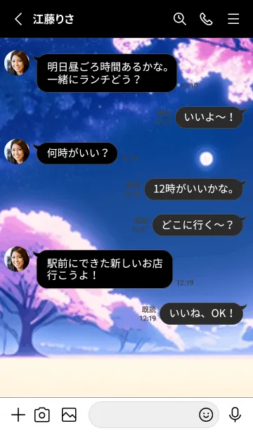 [LINE着せ替え] 冬のサクラ #BSIH03。の画像3