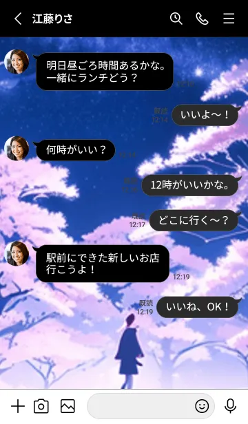 [LINE着せ替え] 冬のサクラ #BSIH012。の画像3